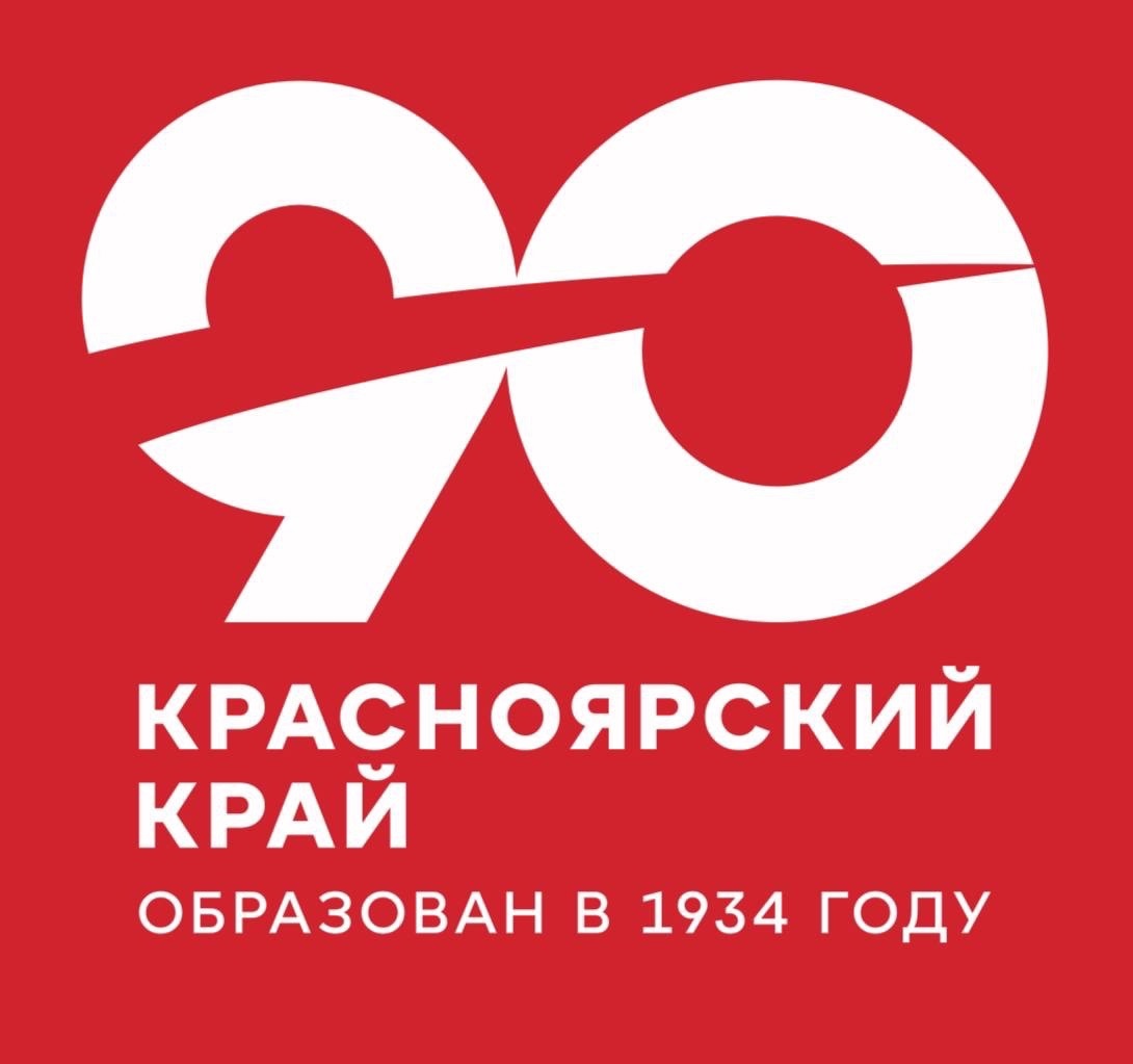 Государственное бюджетное учреждение «Козульский психоневрологический  интернат» | Главная